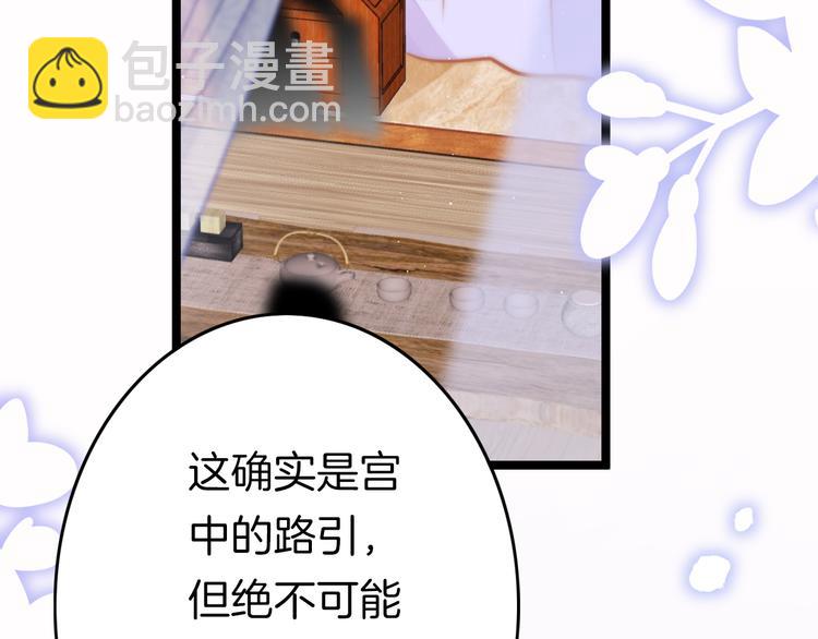 第54话 你们不可能在一起53