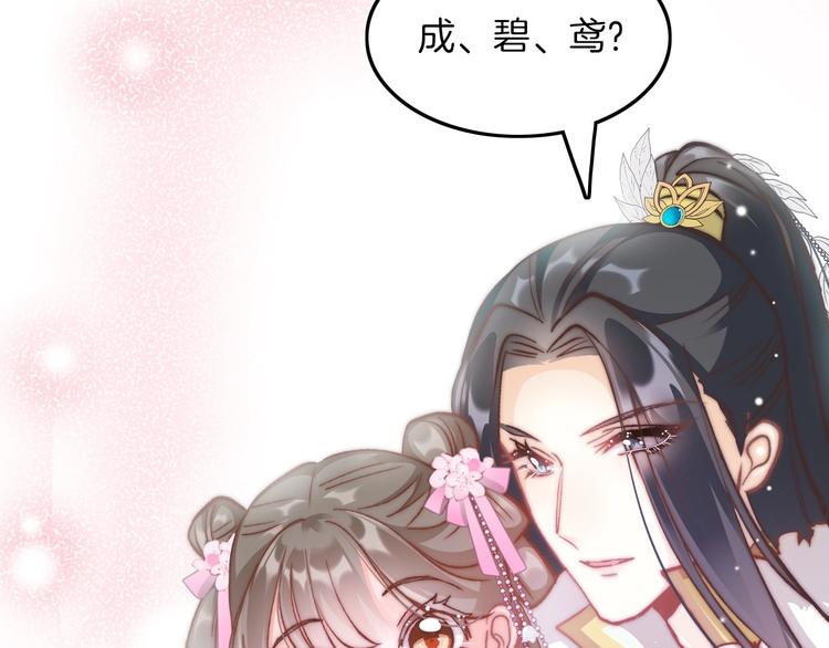第8话 温柔乡101