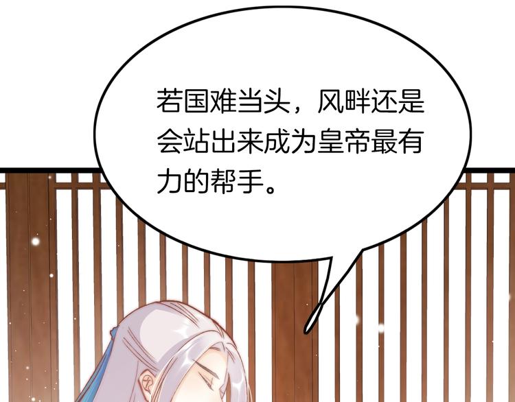 第31话 归期111
