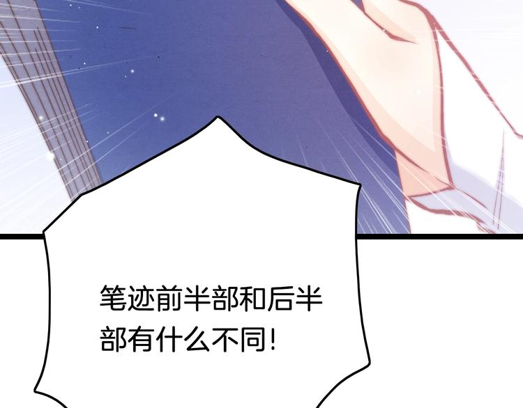 第29话 无奈隐瞒70