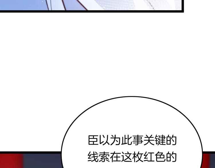 第19话 危急时刻王爷出手125