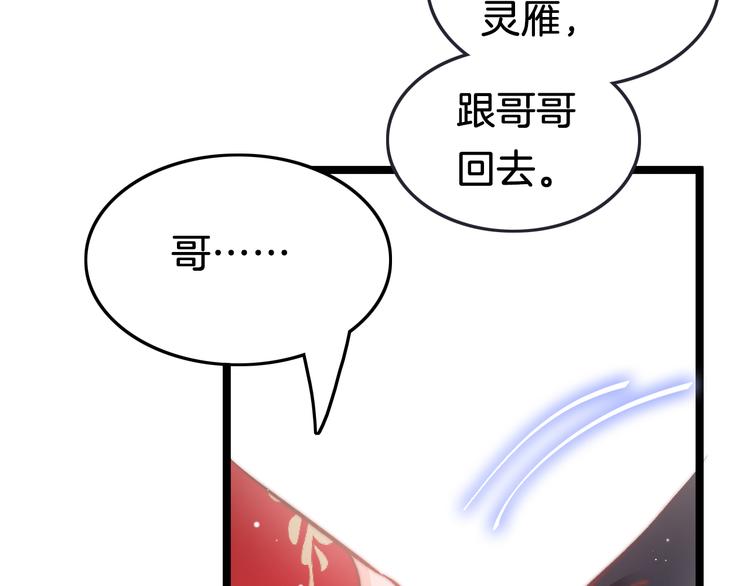 第42话 郡主留府用意为何？8