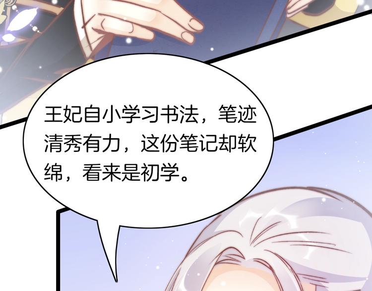 第29话 无奈隐瞒77