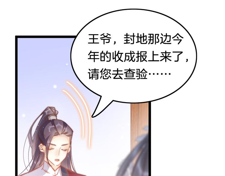 第40话 感情升温68