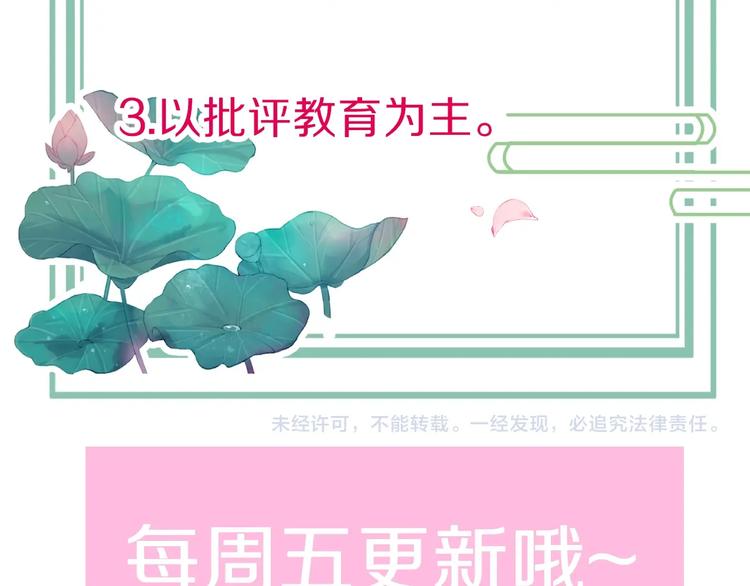 第35话 中毒真相即将揭开133