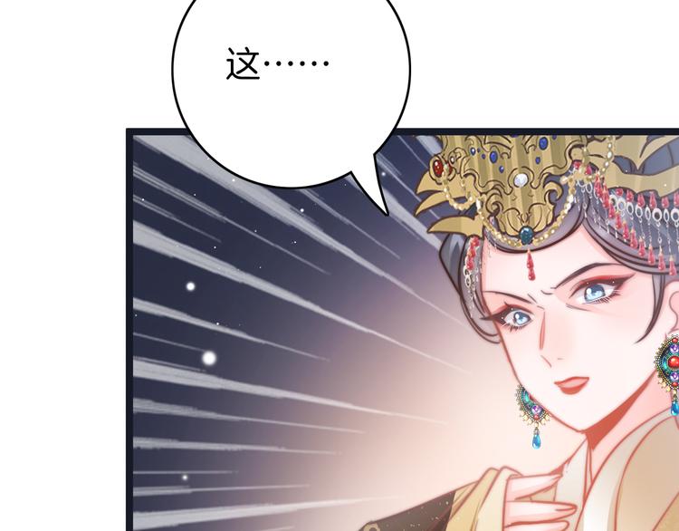 第59话 太后的真实身份30