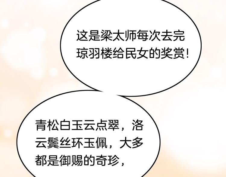 第35话 中毒真相即将揭开28