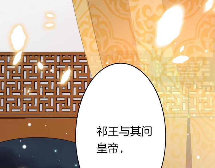 第39话 和亲6