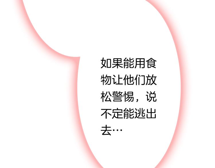 第48话 自救78