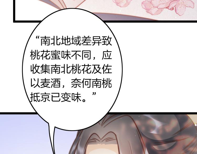 第61话 完结篇天涯海角陪着你108