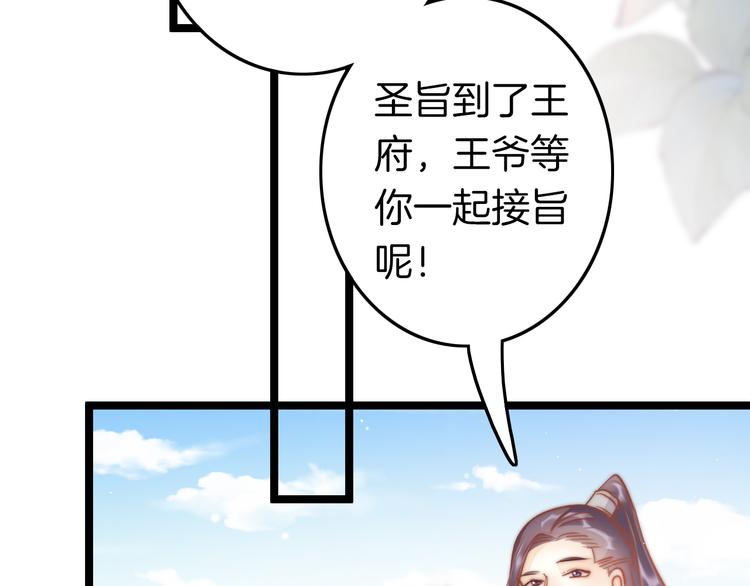 第61话 完结篇天涯海角陪着你37