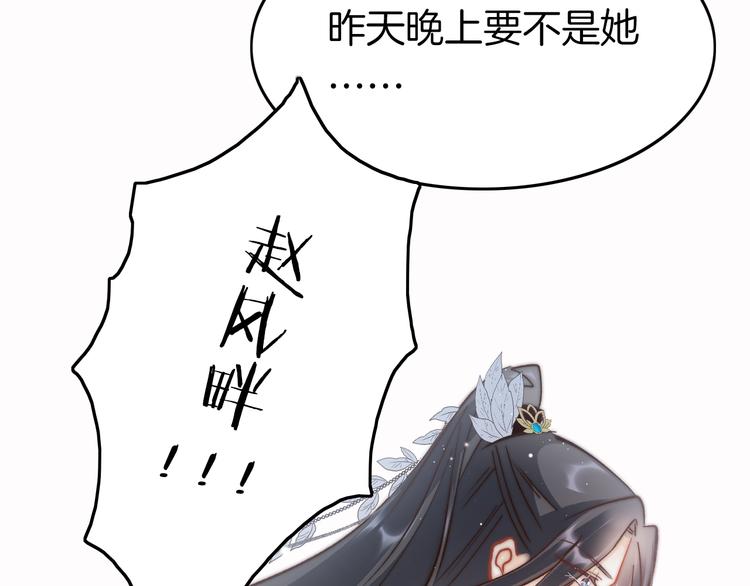 第45话 时机未到？90