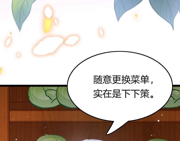 第16话 引起误会28