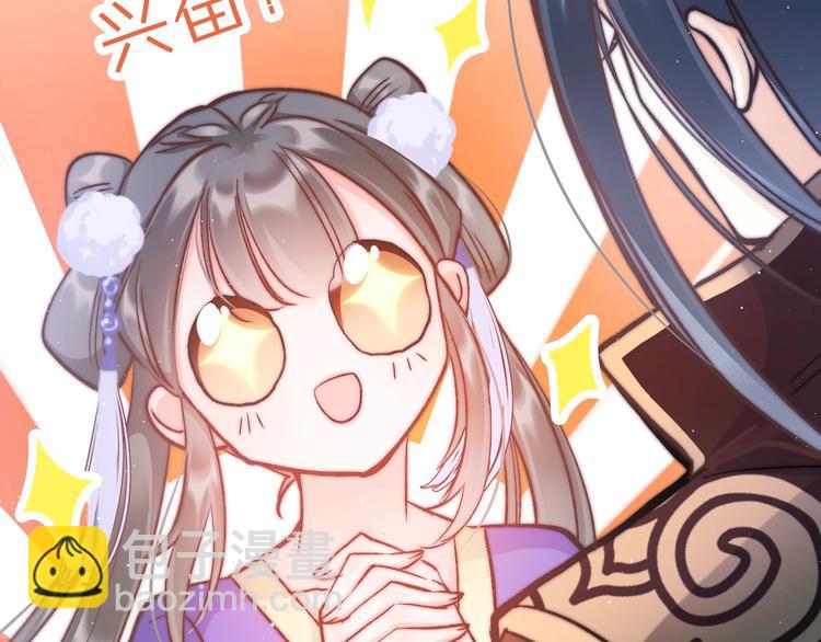 第14话 朕的相思汤呢？89