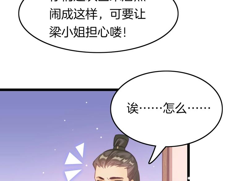 第10话 人善被人欺33
