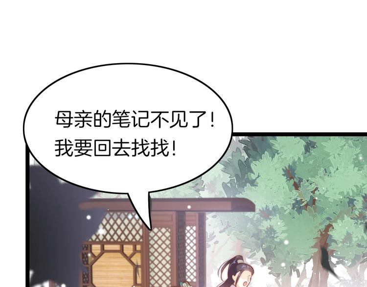第22话 神医挺身相救55