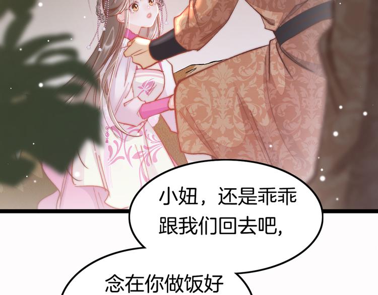 第49话 逃跑91