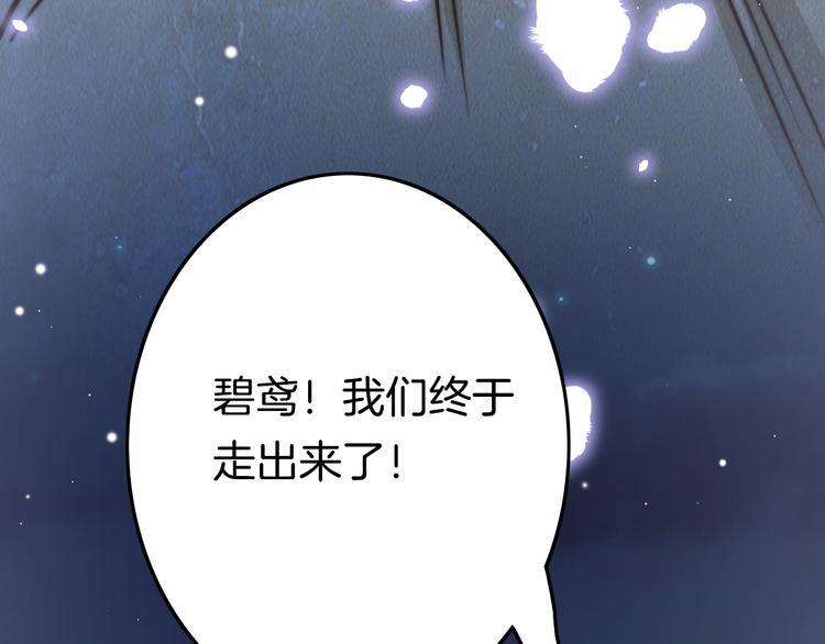 第51话 三皇子受伤63