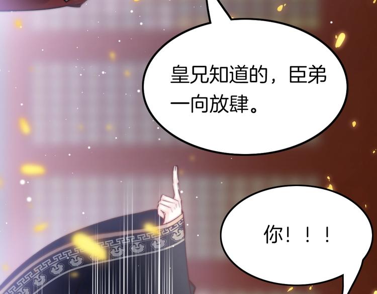 第19话 危急时刻王爷出手92