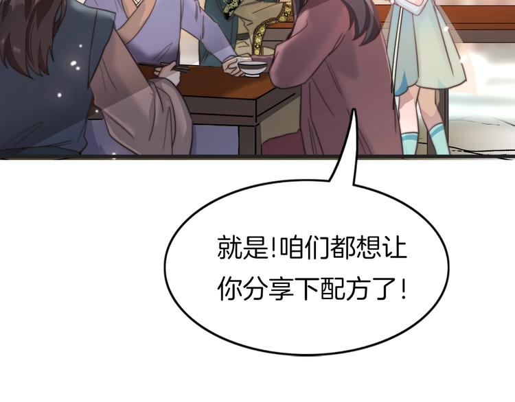 第1话 拐个厨娘入王府26