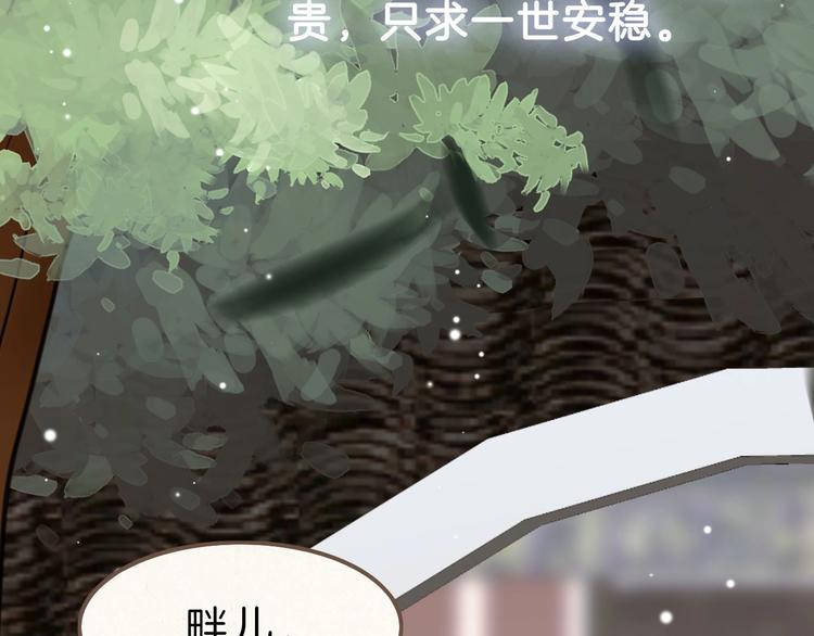第5话 无法拒绝的要求84