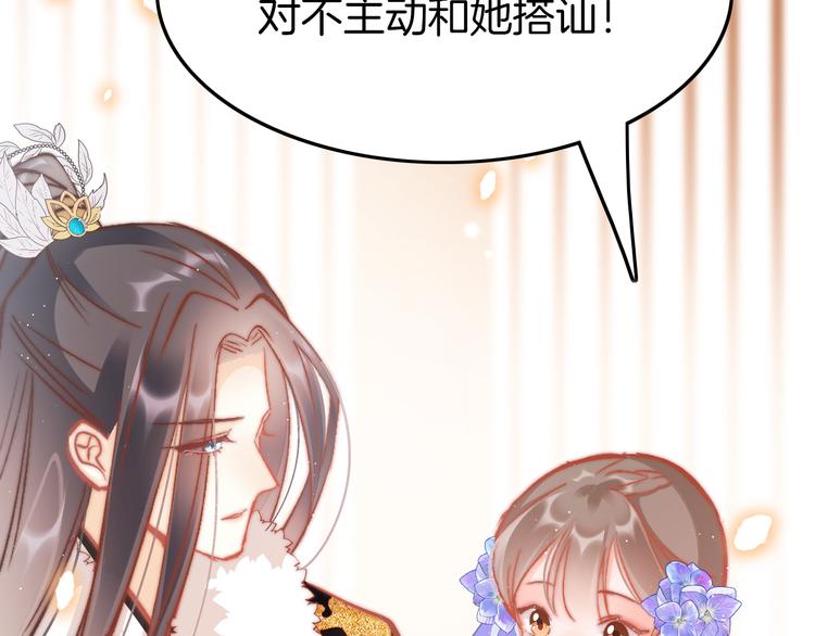 第41话 郡主入府22