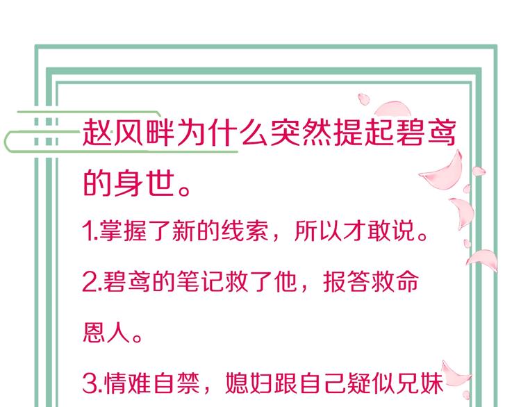 第32话 归来145