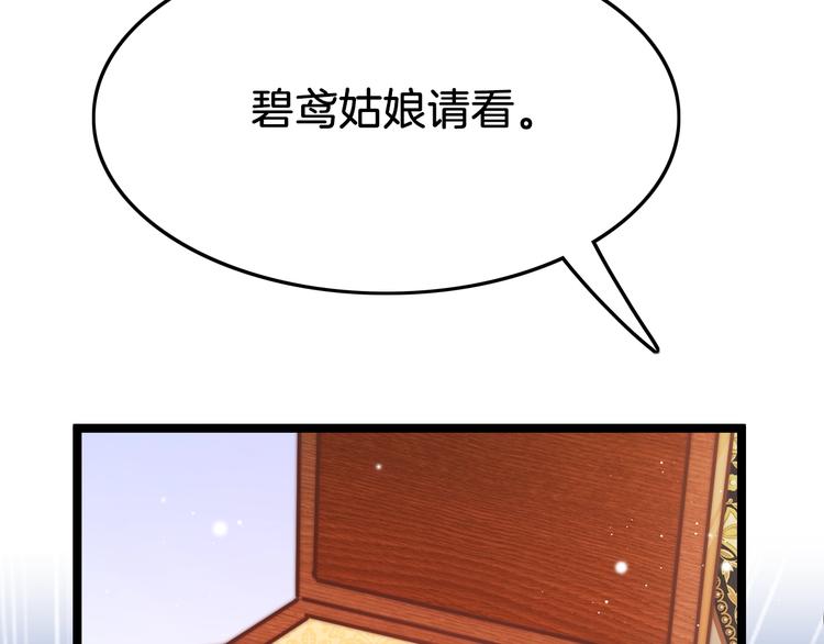 第37话 蹊跷73