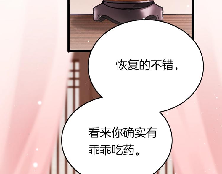 第31话 归期96