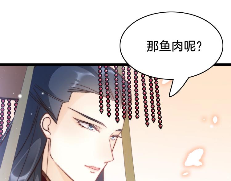 第18话 终得赞赏却遭诬陷82