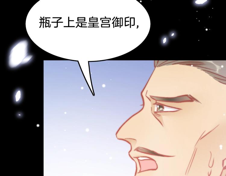 第37话 蹊跷91
