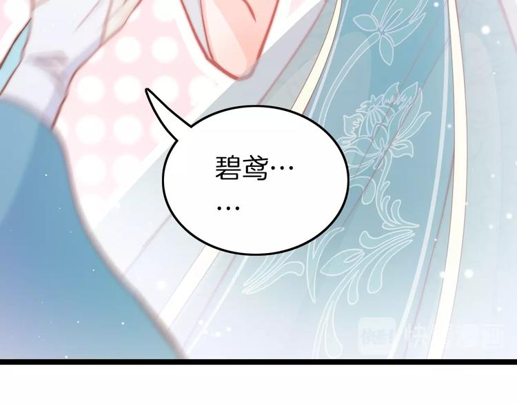 第30话 突然消失？129
