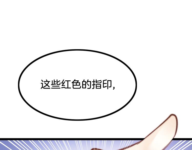 第18话 终得赞赏却遭诬陷132