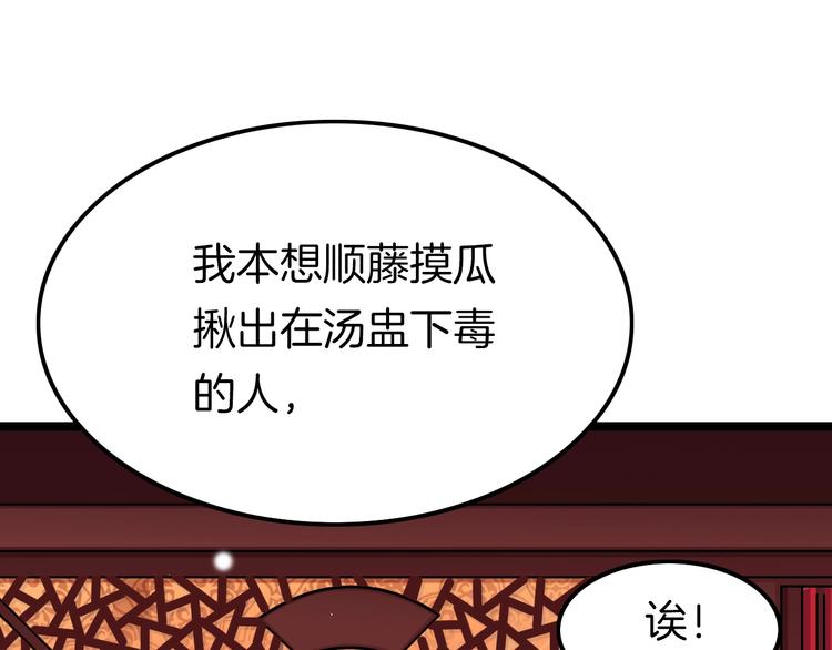 第7话 危险的花香112