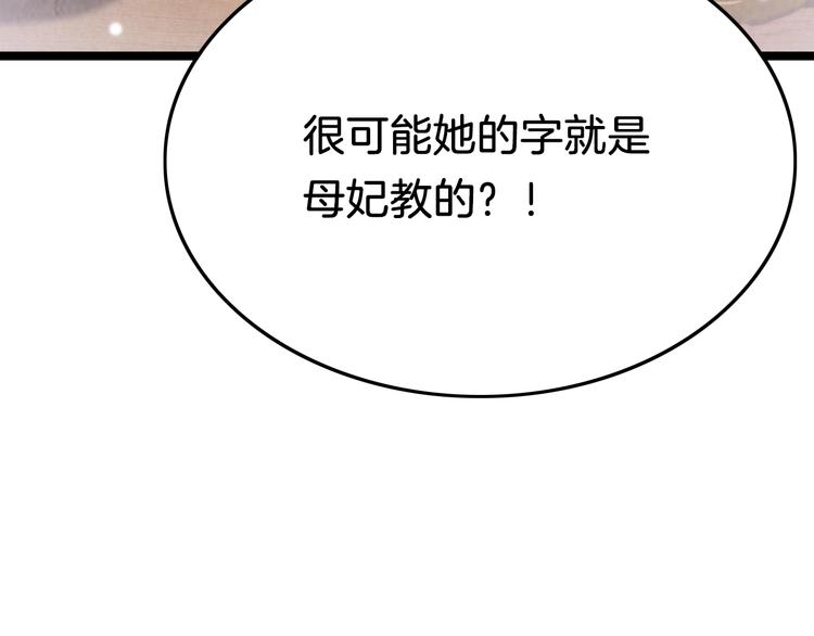 第29话 无奈隐瞒84