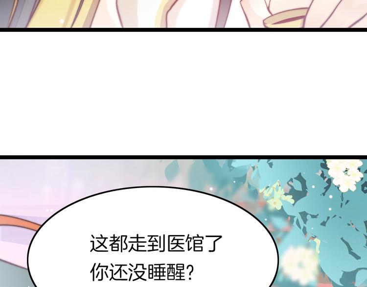 第11话 夜半相会90