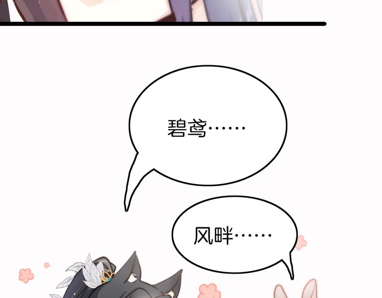 第46话 但愿君心似我心97