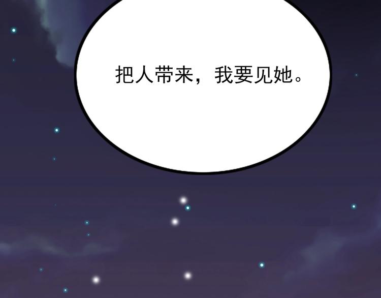第1话 拐个厨娘入王府109