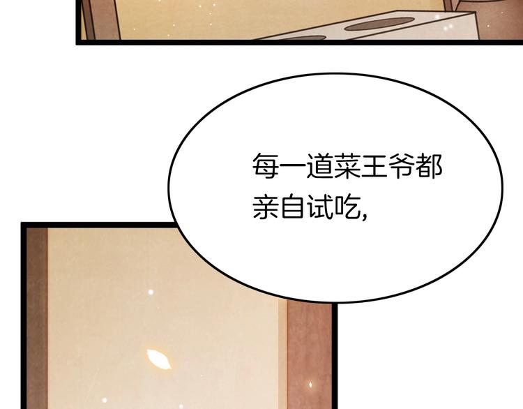 第15话 如何化险为夷47