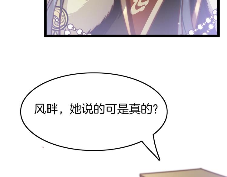 第19话 危急时刻王爷出手53