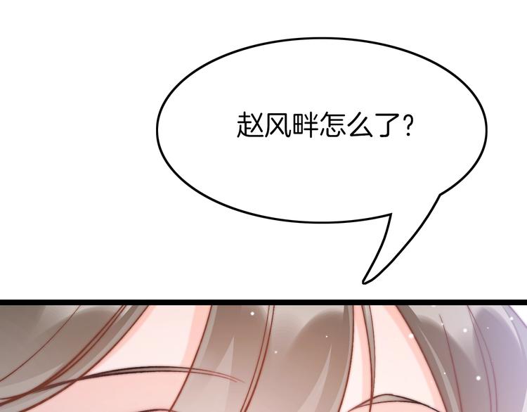 第12话 她不是外人120