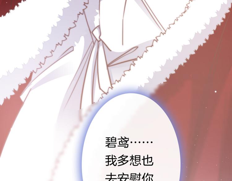 第53话 我的王妃只能是你40