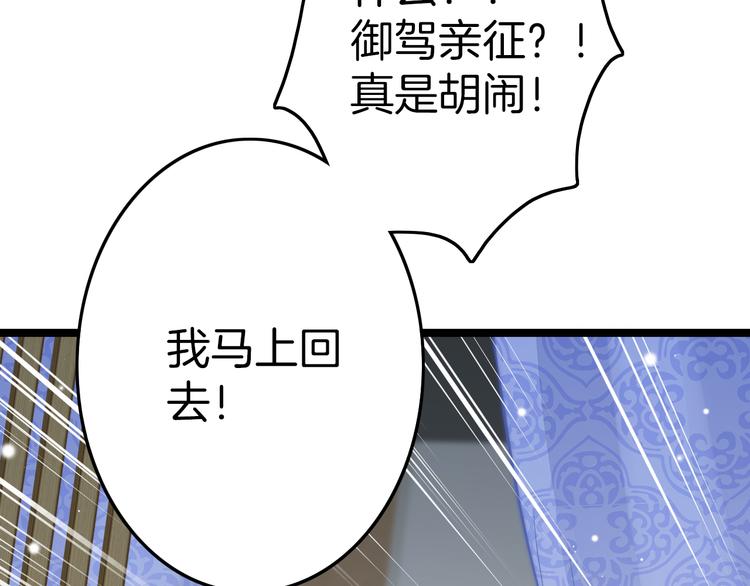 第58话 皇帝身体抱恙10