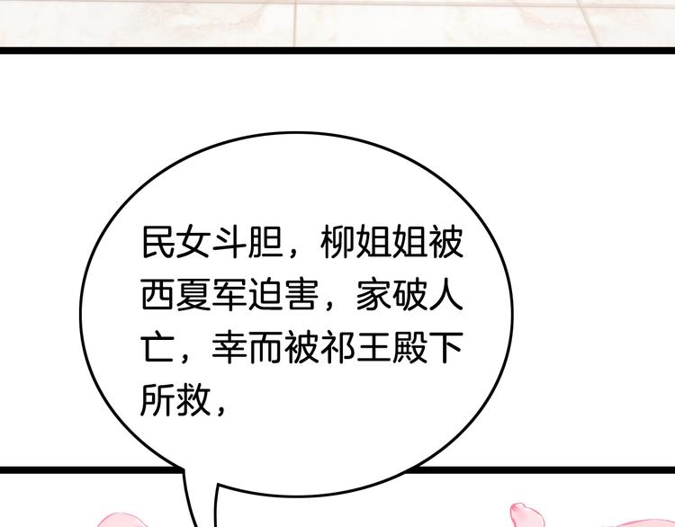 第36话 不要瞒着我43