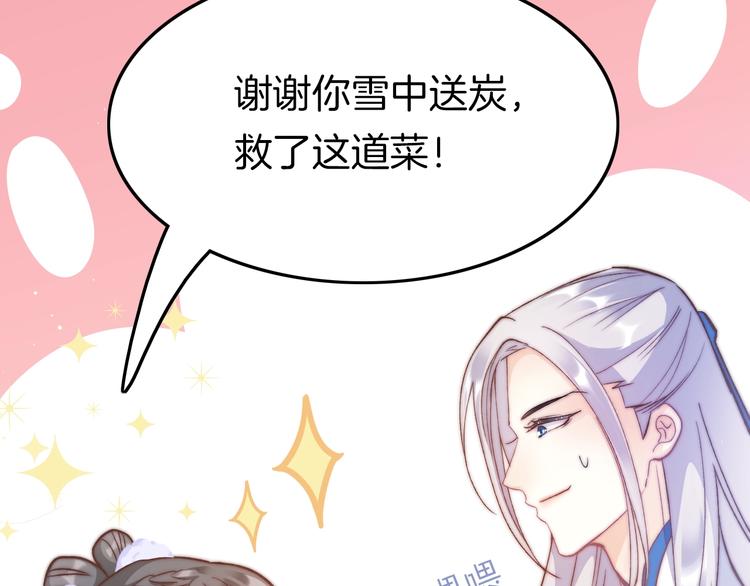 第16话 引起误会120