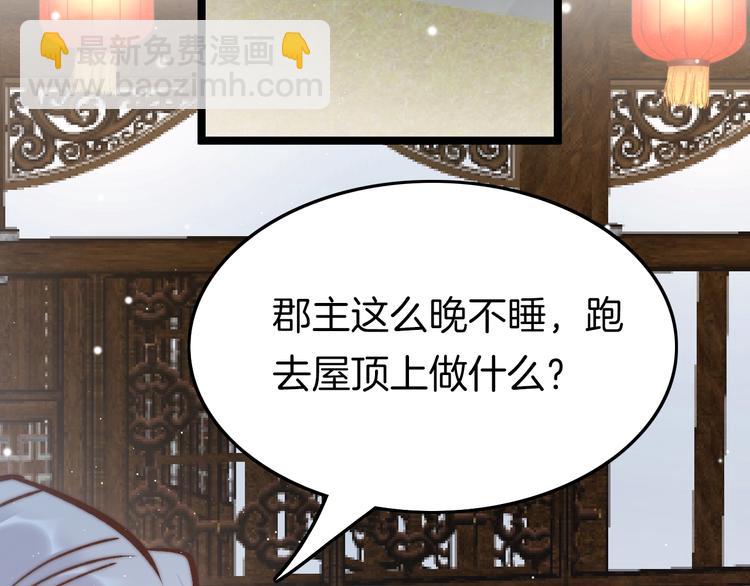 第45话 时机未到？5