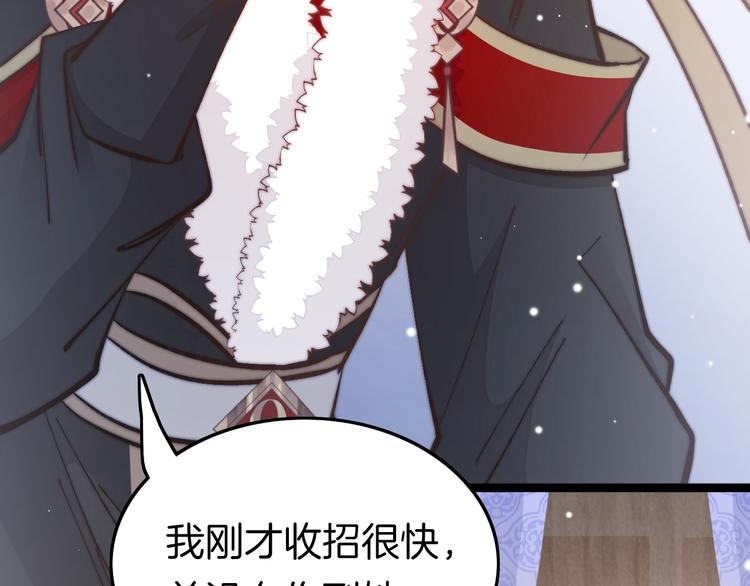 第45话 时机未到？138