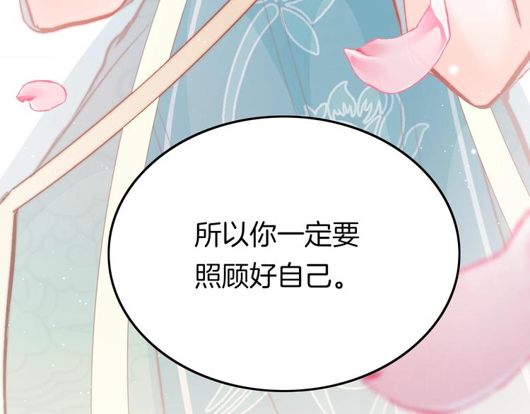 第30话 突然消失？83