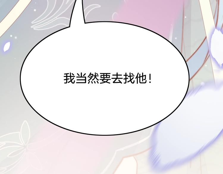 第29话 无奈隐瞒148