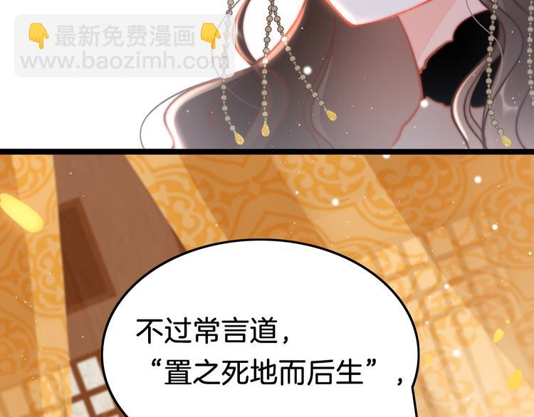 第42话 郡主留府用意为何？44